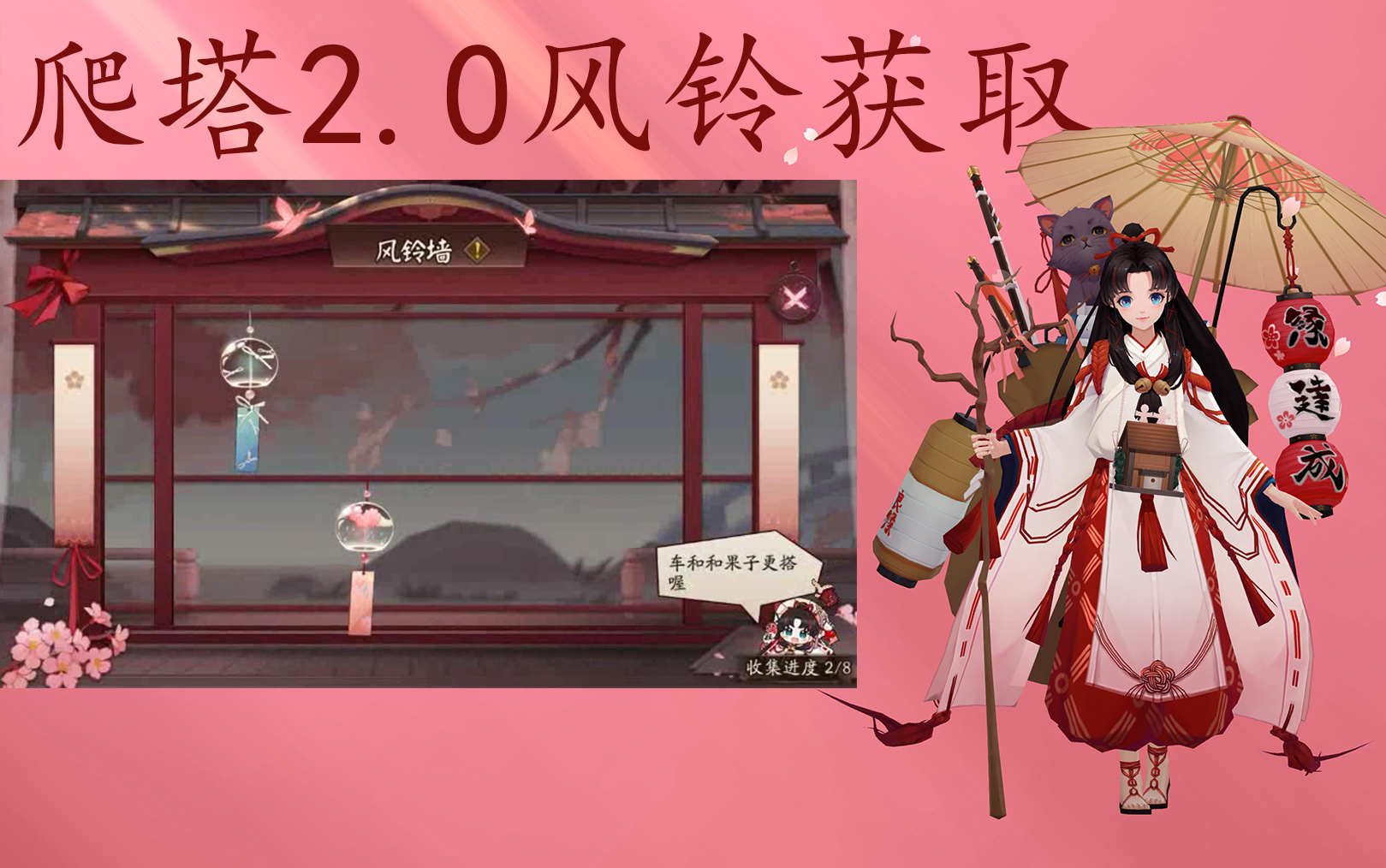 【阴阳师爬塔2.0】缘结历练风铃获取搭配哔哩哔哩bilibili