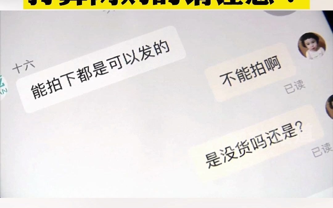 都市报道【打算网购的注意了,郑州快递收发有变化!】哔哩哔哩bilibili