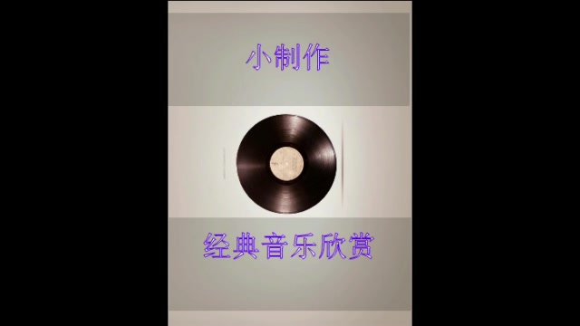 [图]音乐欣赏，听听歌猜猜曲，你们知道这是什么歌吗？