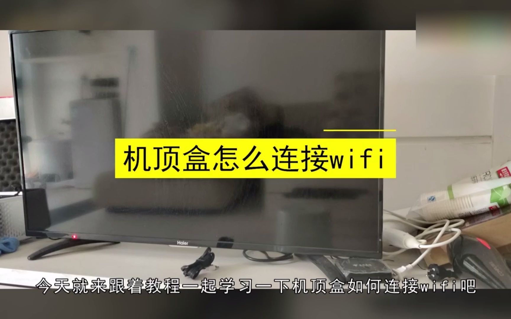 机顶盒怎么连接wifi,机顶盒连接wifi哔哩哔哩bilibili