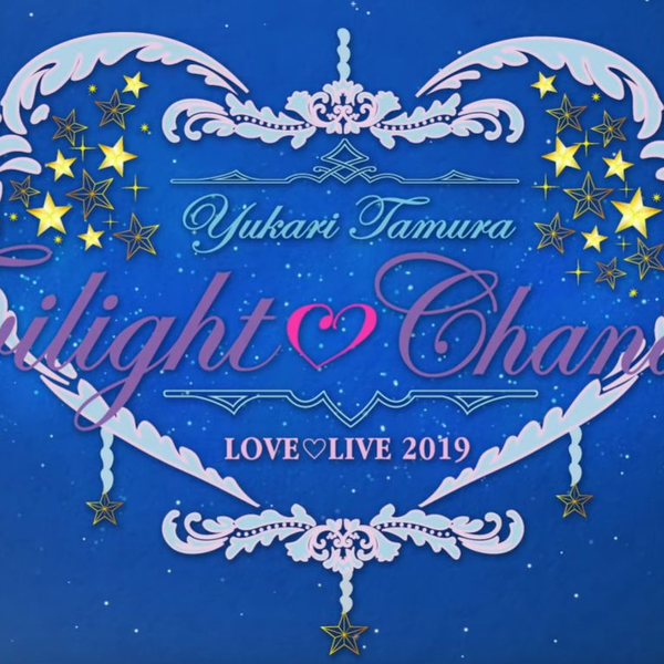 田村ゆかり LOVE♡LIVE 2019 Blu-ray Amazon.co.jp: 田村ゆかり Love Live*Dreamy Maple Crown* [Blu