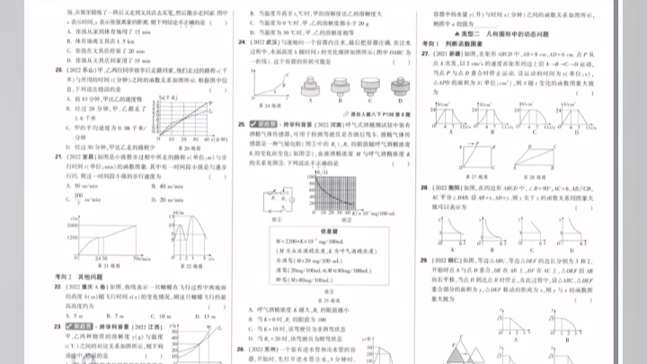 [图]初中万维电子版资料