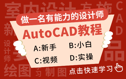 AutoCAD教程视频全集免费(完整版)哔哩哔哩bilibili