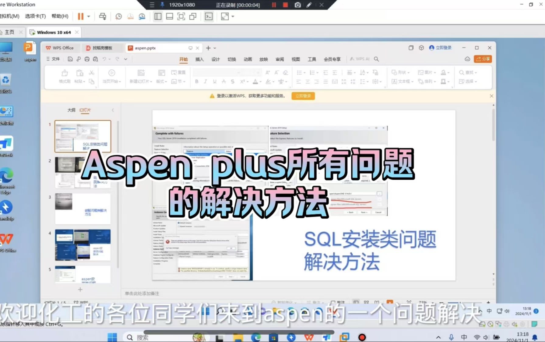 aspen plus问题解决
