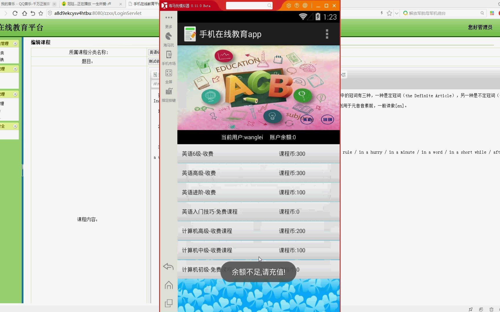 android在线教育app哔哩哔哩bilibili