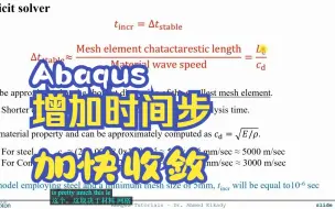 Video herunterladen: 一个视频理解Abaqus显示动力学分析中的时间步长原理及提高收敛的方法