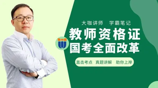 幼儿园面试教学视频授课现场+结构化面试+试讲+答辩环节分析