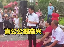 Download Video: 喜公公，你激动吗？😂