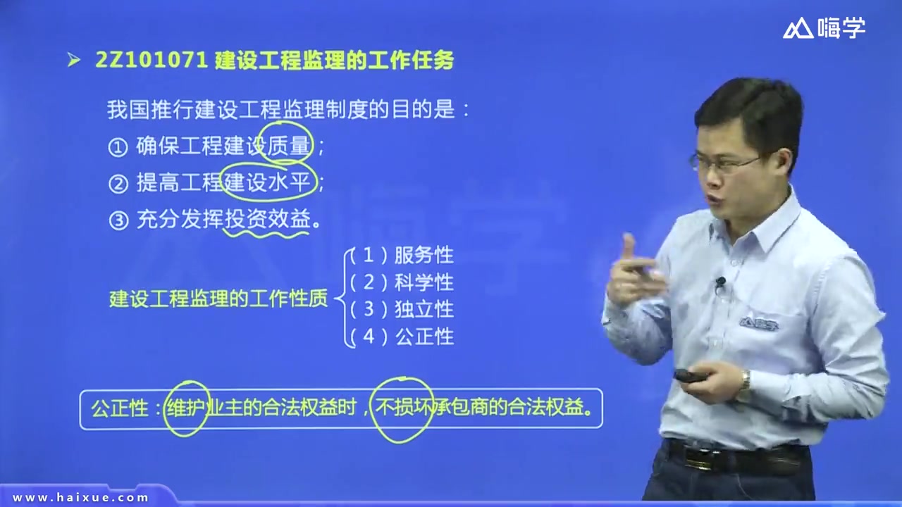 [图]2019二级建造师施工管理龙炎飞独家完整下载加QQ309606808建设工程监理的工作任务和工作方法