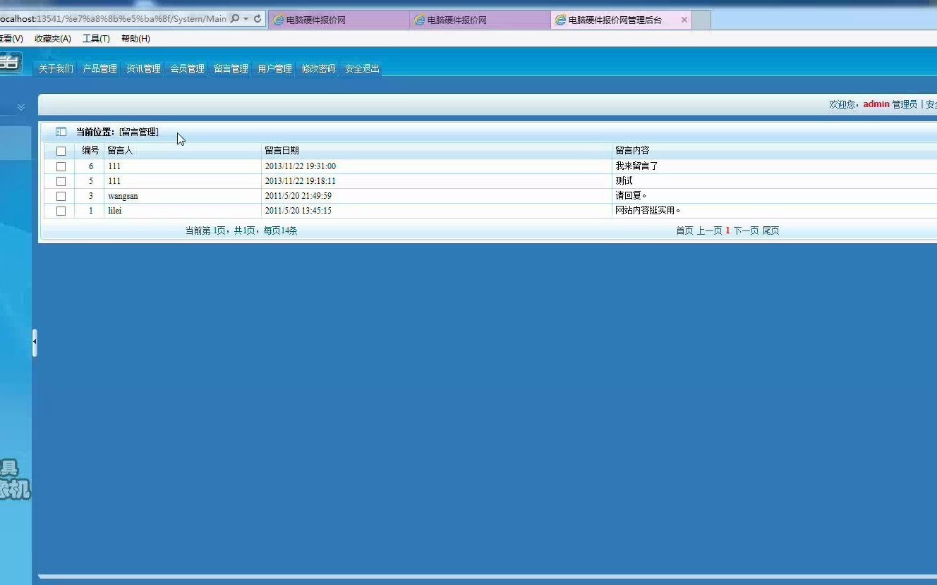 asp.net332电脑硬件报价网C#(毕业设计)哔哩哔哩bilibili