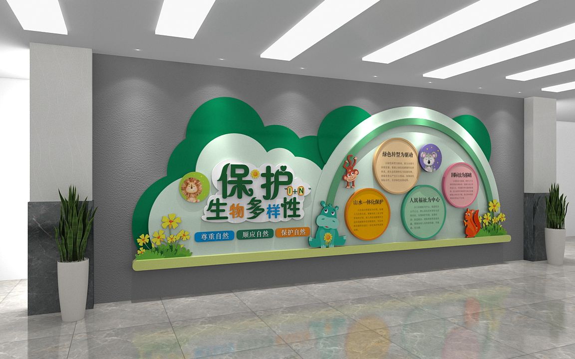 绿色卡通动物环保形象墙 保护生物多样性文化墙