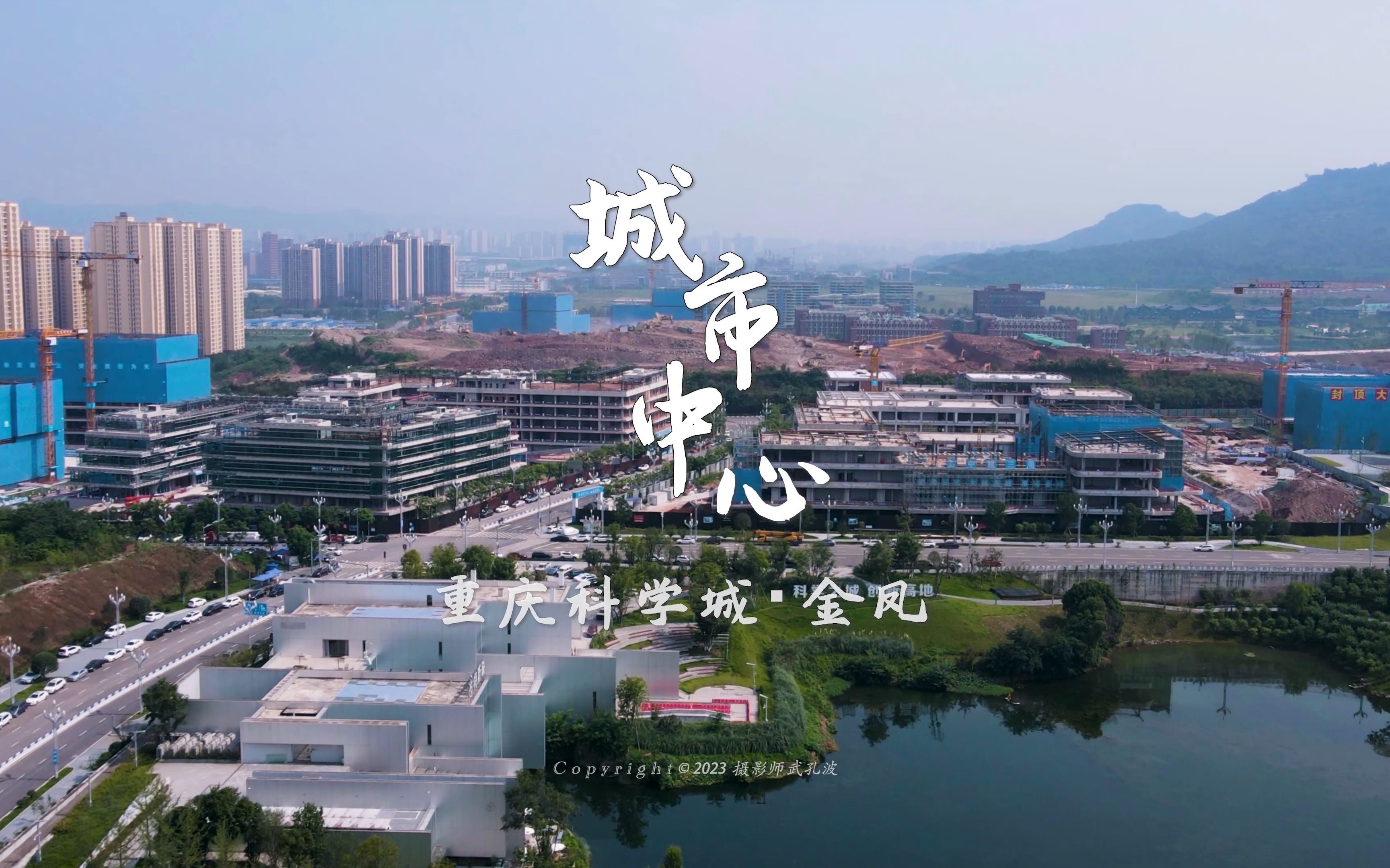 重庆西部科学之城图片
