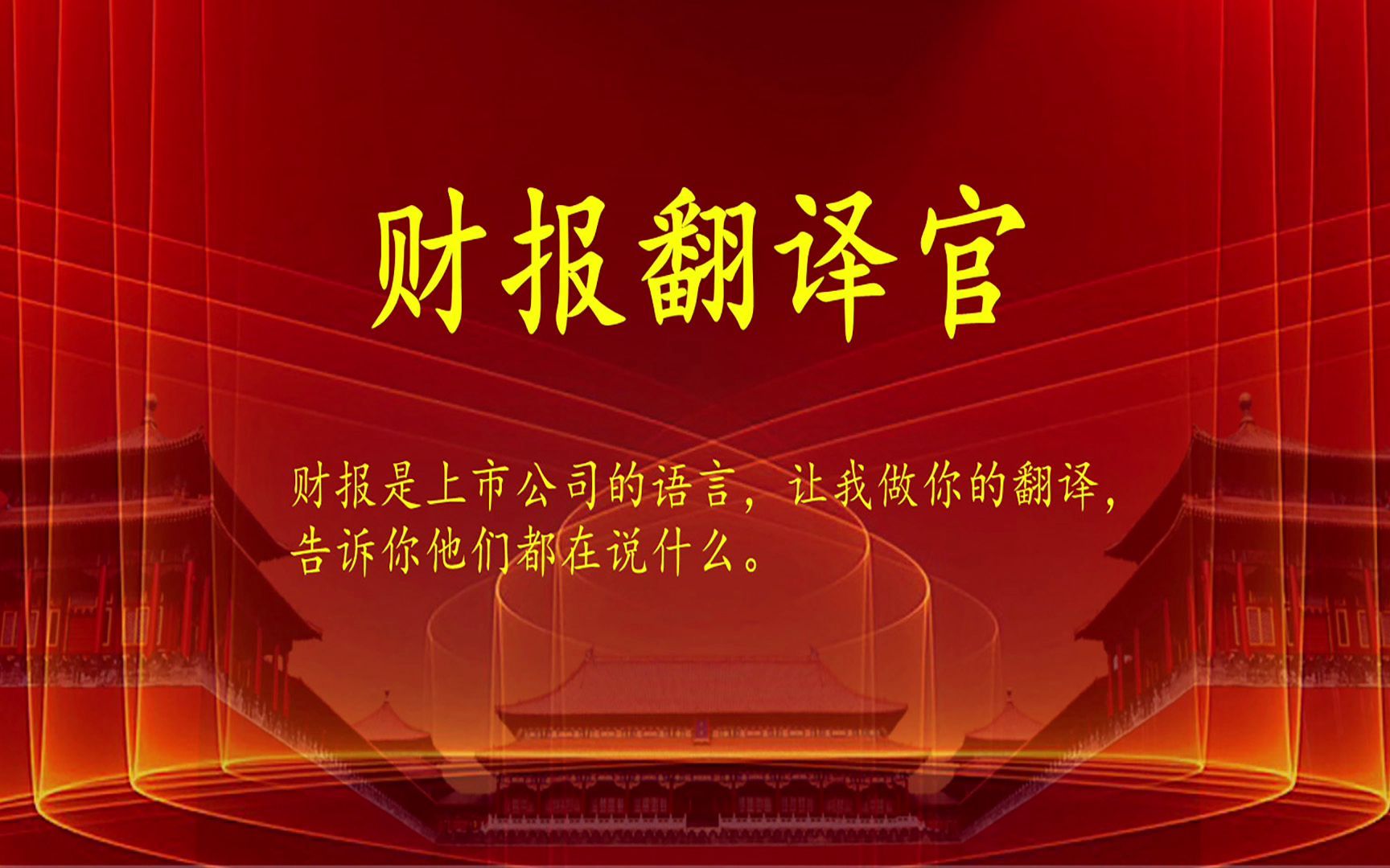 世界500强企业排名第13,被社保基金及中国证券公司持股,股价仅5元哔哩哔哩bilibili