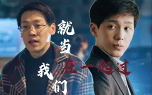 Download Video: 【乔家的儿女】当我们磕宋会乔的时候我们在磕什么|全员台词向