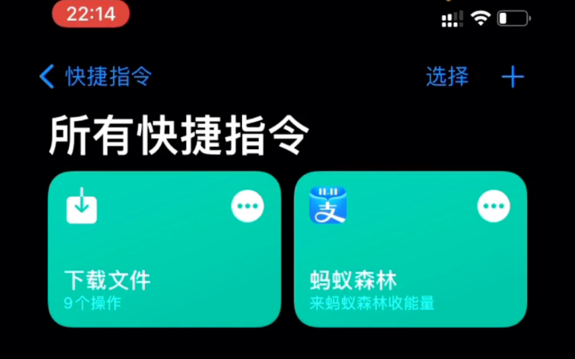 ios系统苹果手机下载知乎视频哔哩哔哩bilibili