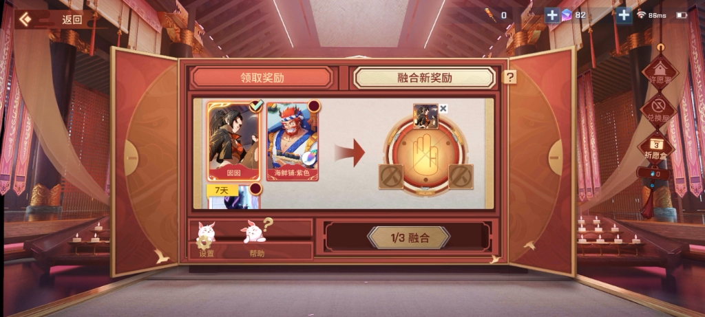 非人学园许愿署我的朱雀梅隐香皮肤来咯
