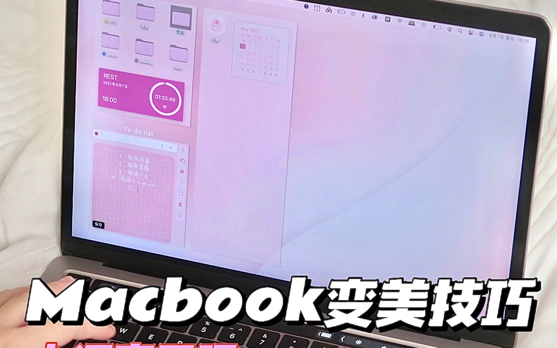 Macbook的颜值也太高了!桌面美化设置技巧教程哔哩哔哩bilibili