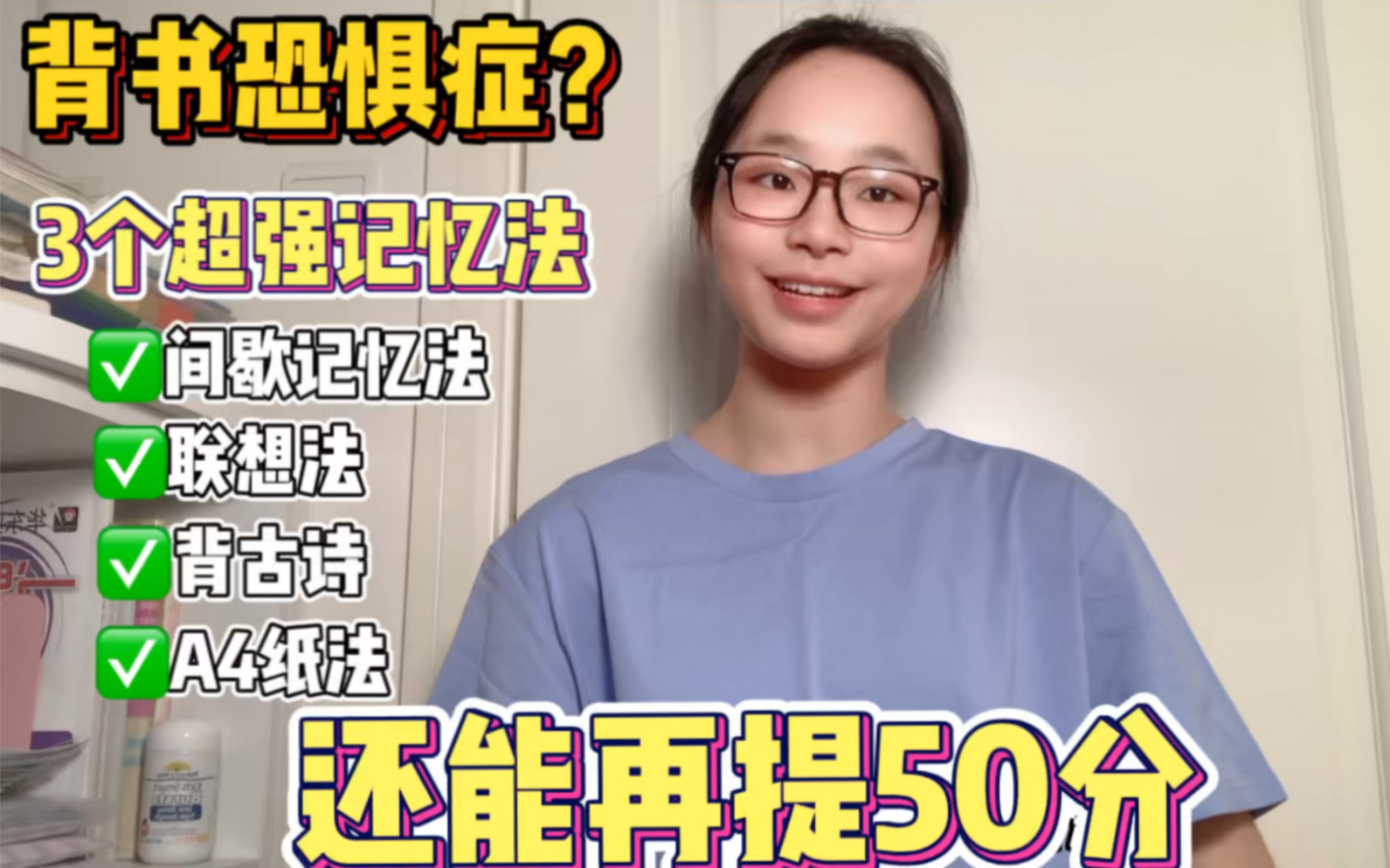 [图]暑假背诵记忆的绝佳时机⁉️ 3个超强记忆法➡️