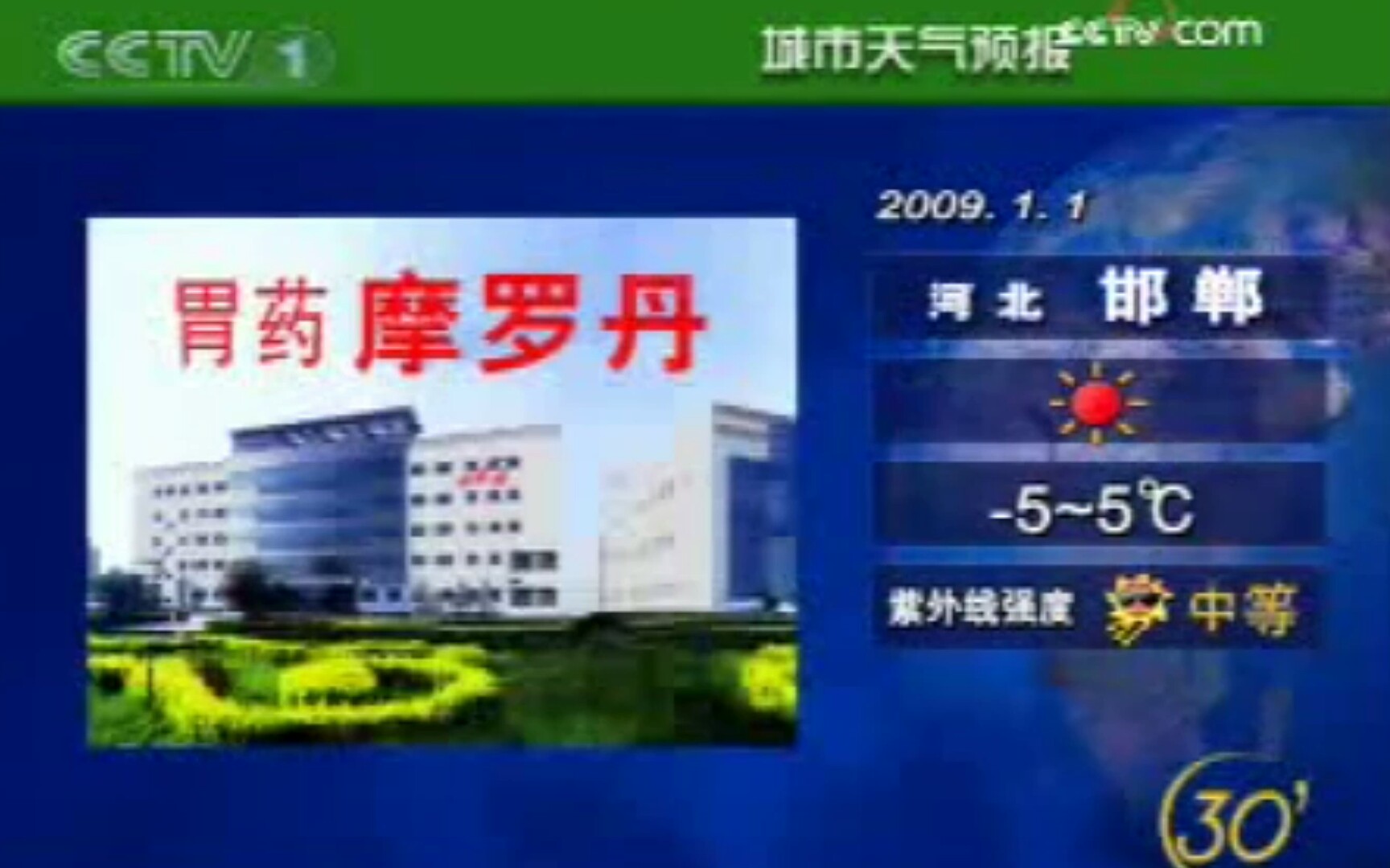 [图]午间版天气预报 2009年01月01号