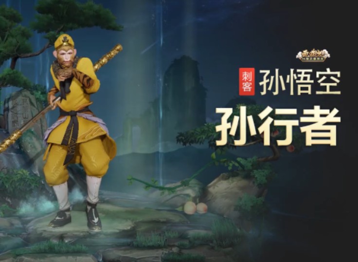 王者荣耀孙悟空太好看了#王者荣耀#孙悟空孙行者