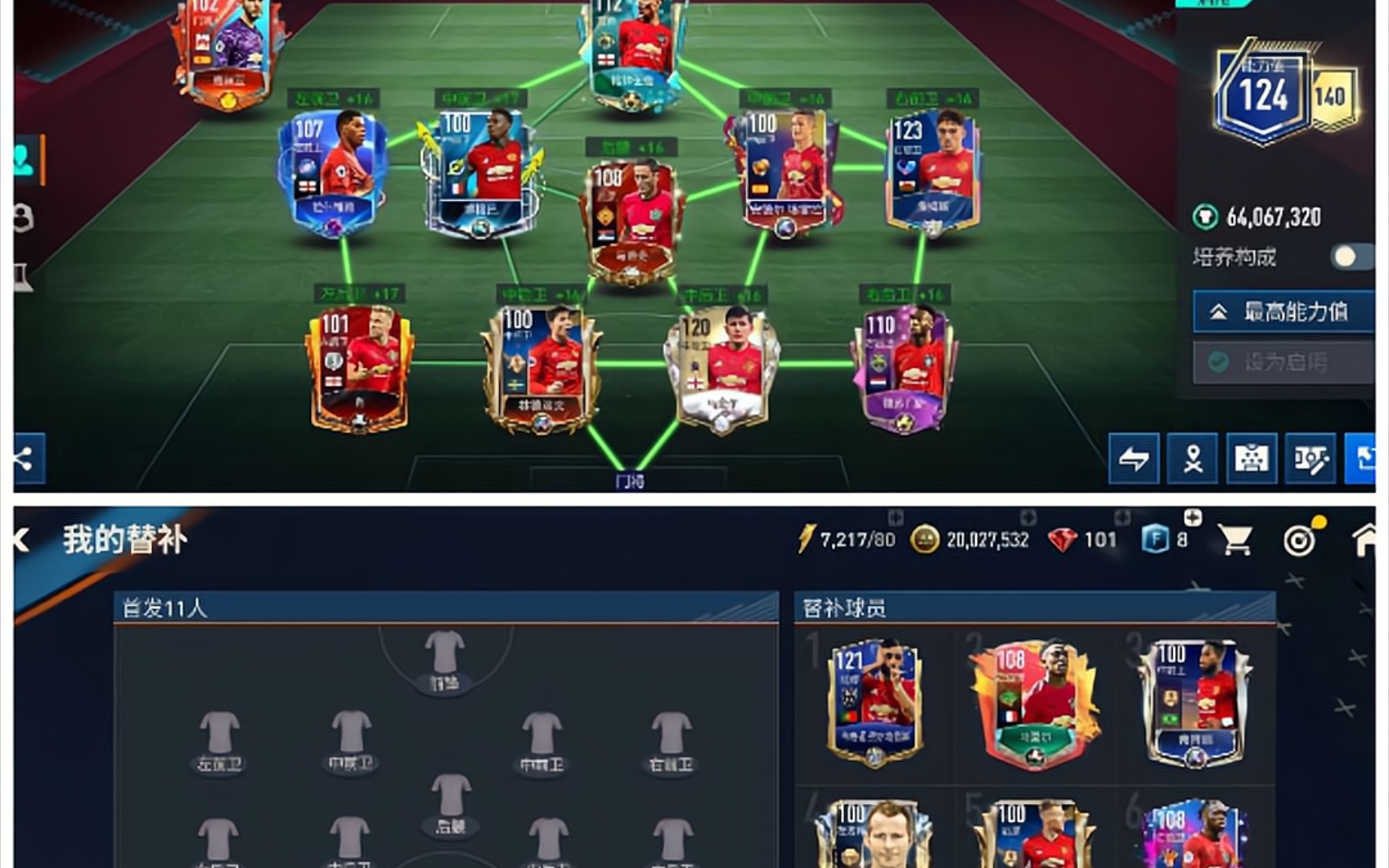 fifa足球世界 老卡曼联套 我们玩这个游戏的初衷是不是变了 到底是