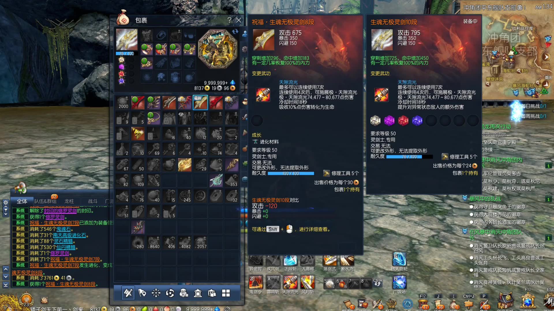 剑灵s3制作过程