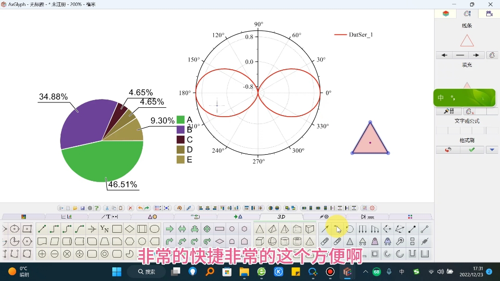 绘图软件axglyph下载安装使用方法,数学 化学 物理电工老师必备哔哩哔哩bilibili