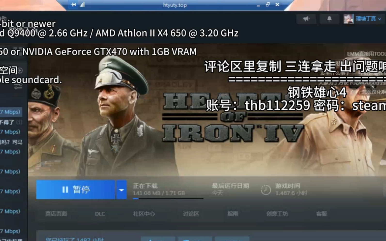 [图]《钢铁雄心4》免费送！Steam共享账号 无需令牌！