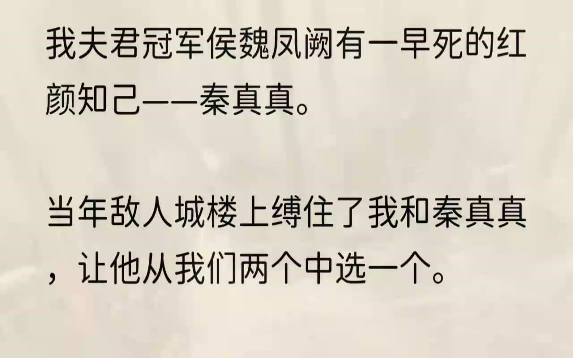 (全文完结版)于是,我再不回头.三个月后,他拦住我的喜轿:「十年青梅竹马,六年结发夫妻,冉冉,你再嫁我一次,好不好?1我醒来时,耳畔响起一...