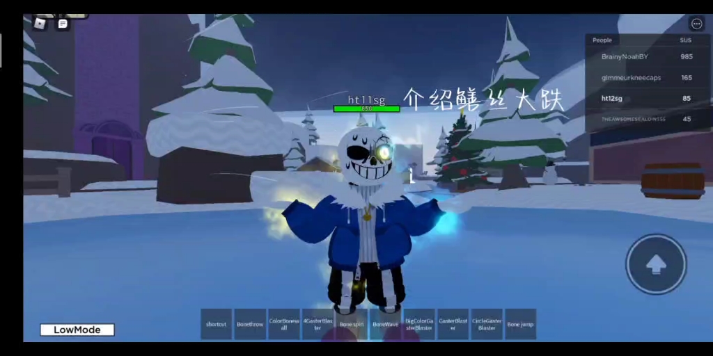 [图][全站第2]roblox Multiverse of sus Hard mode sans(你鳝丝大跌生气了)介绍