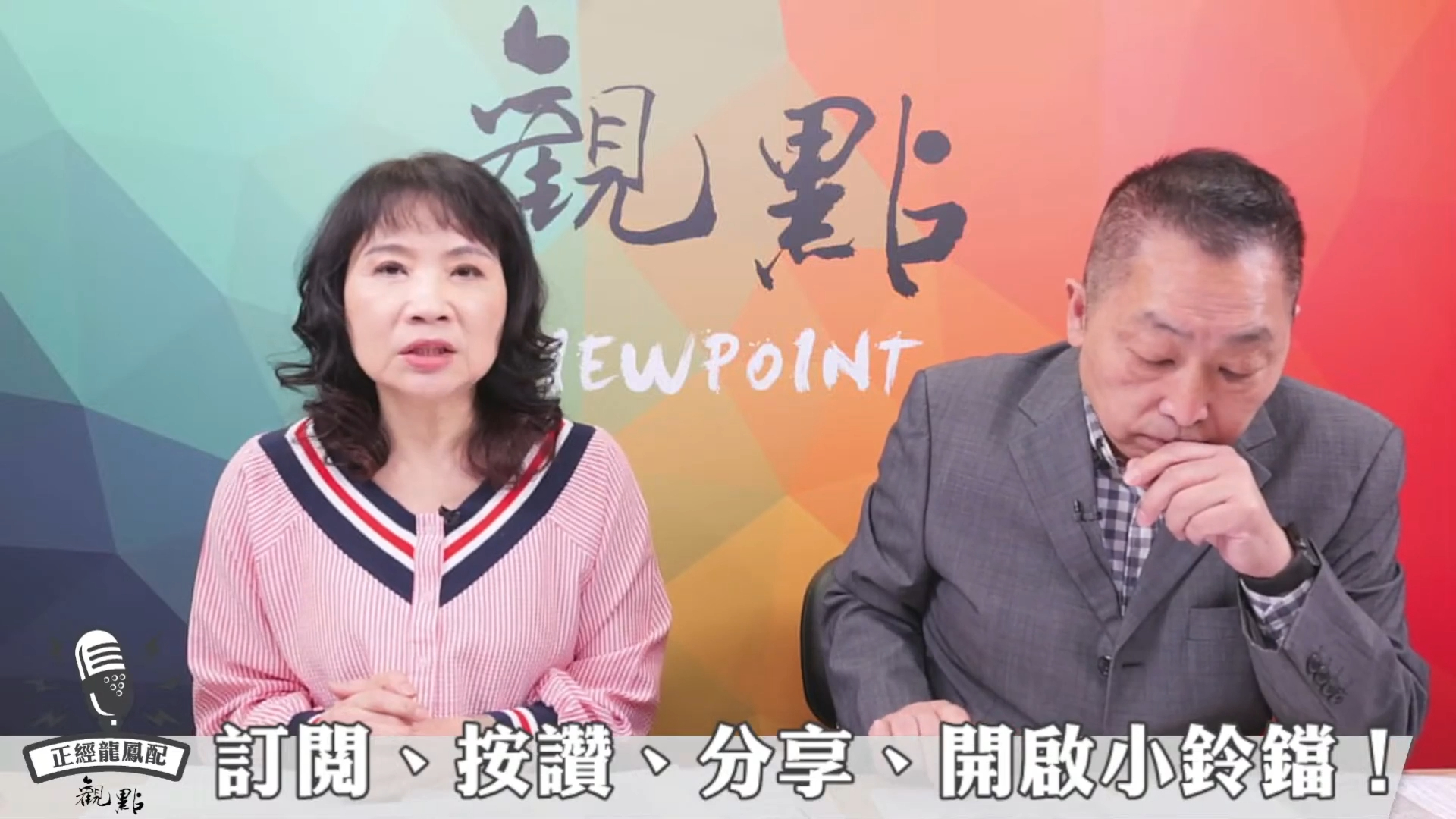 唐湘龙 陈凤馨:正经龙凤配 240513