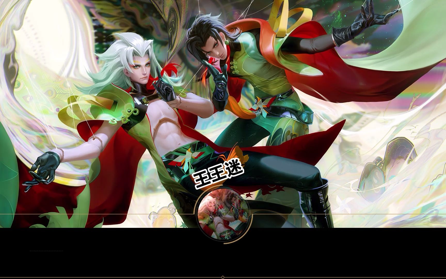 王者荣耀元歌云间偶戏台词语音王王迷字幕版