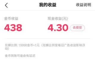 是真的吗？#宅在家里刷抖音快手视频赚钱，月收万！#