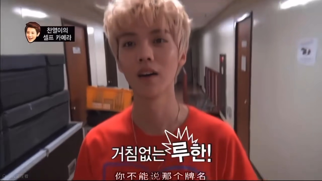 鹿晗的 新发型 泡面头