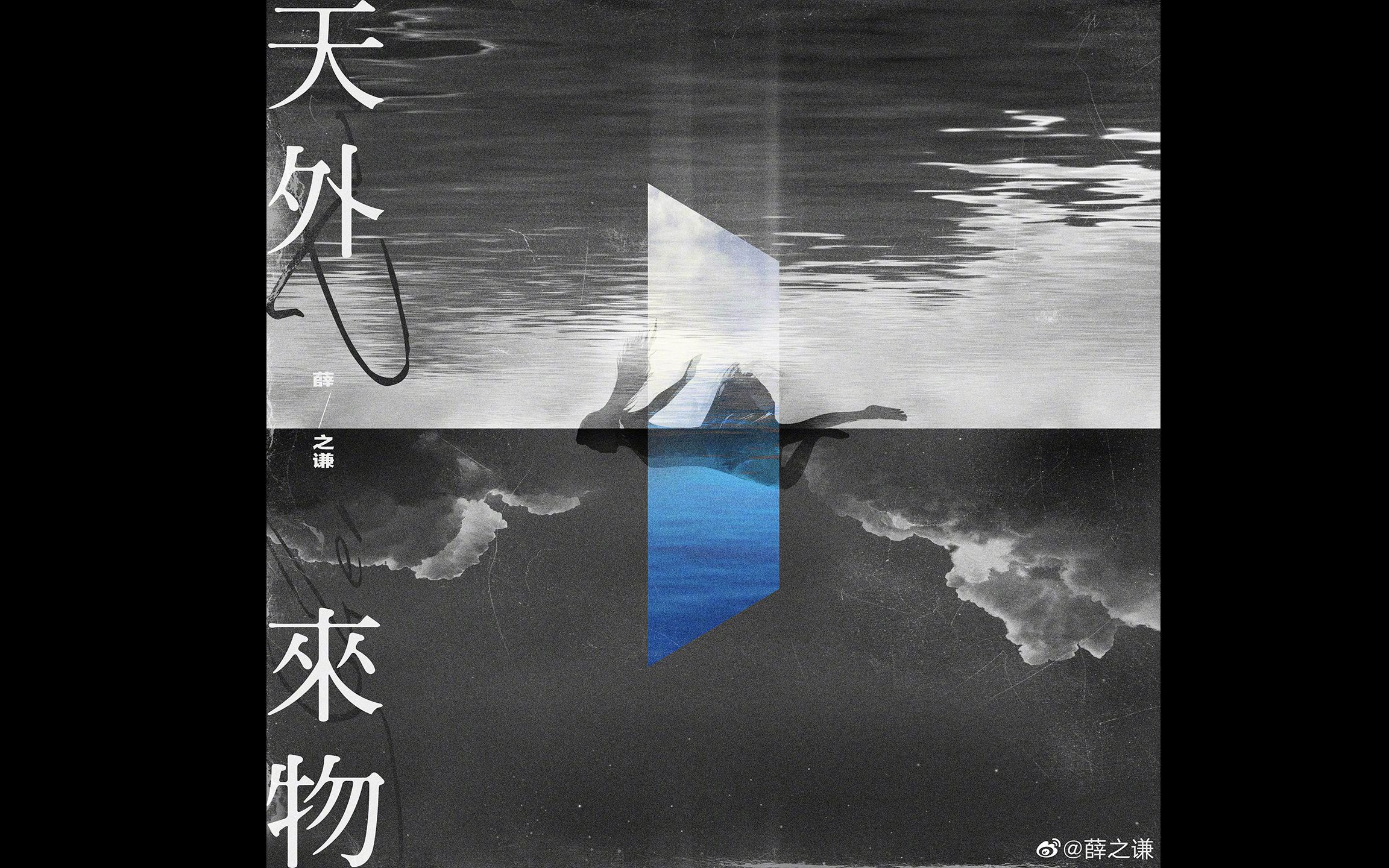 活动  【卖萌】天外来物