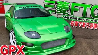 被埋没的性能车 Mitsubishi Gto 早期型 Fto日本区可查广告合集 哔哩哔哩 Bilibili