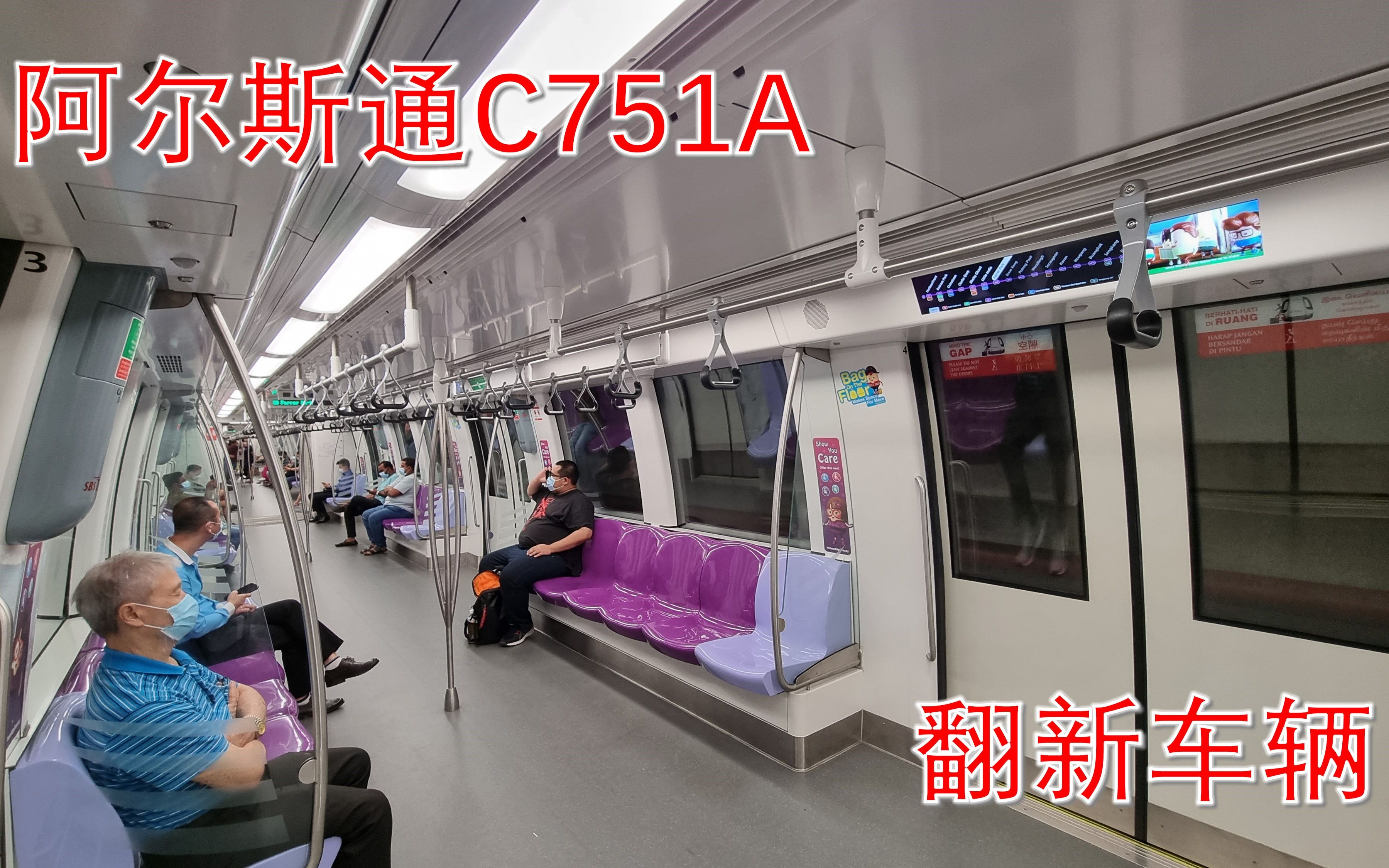 【新捷运地铁】新加坡首辆翻新的阿尔斯通C751A  东北线后港到文庆  编组7013/7014哔哩哔哩bilibili