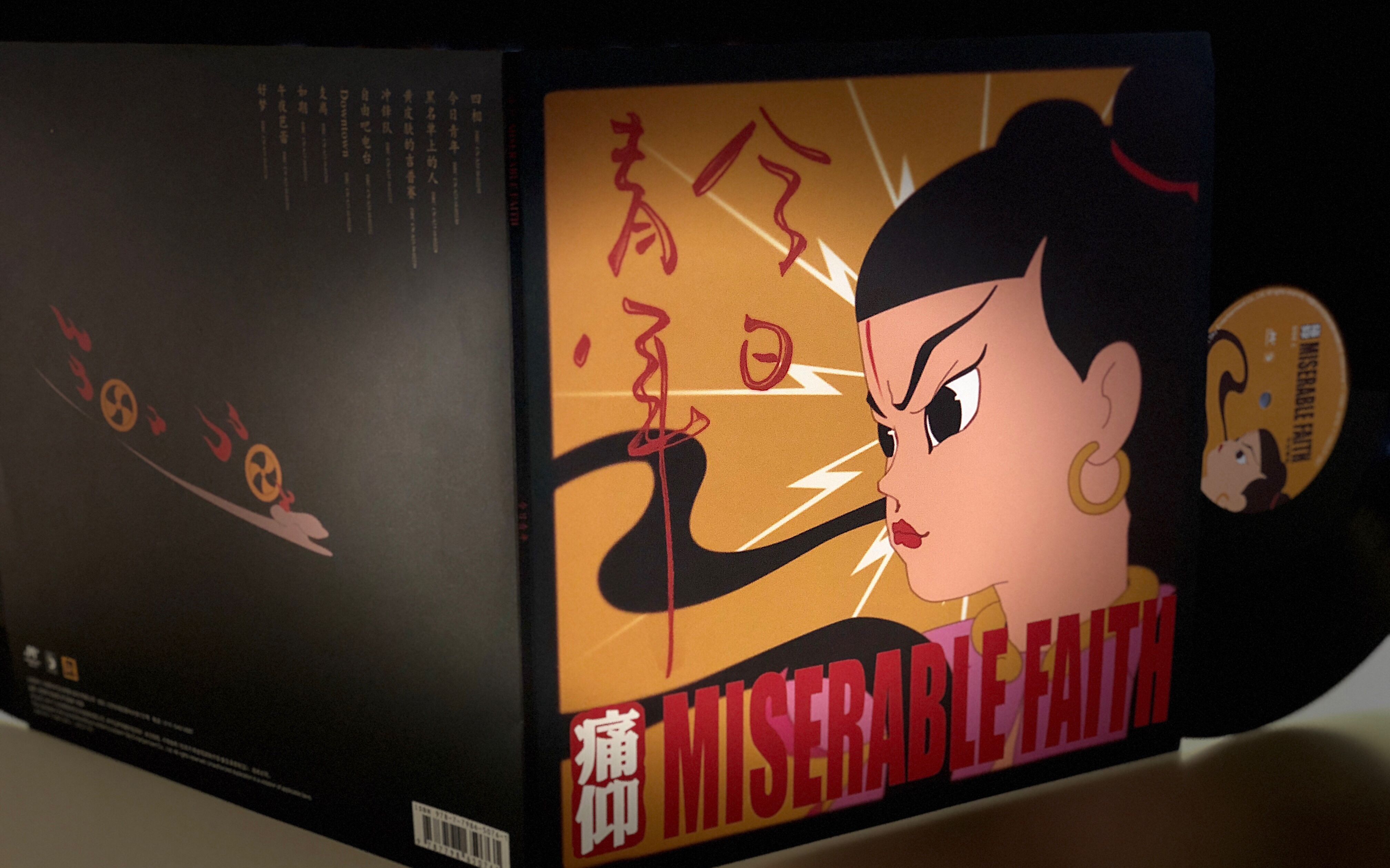 《西湖》痛仰20210717