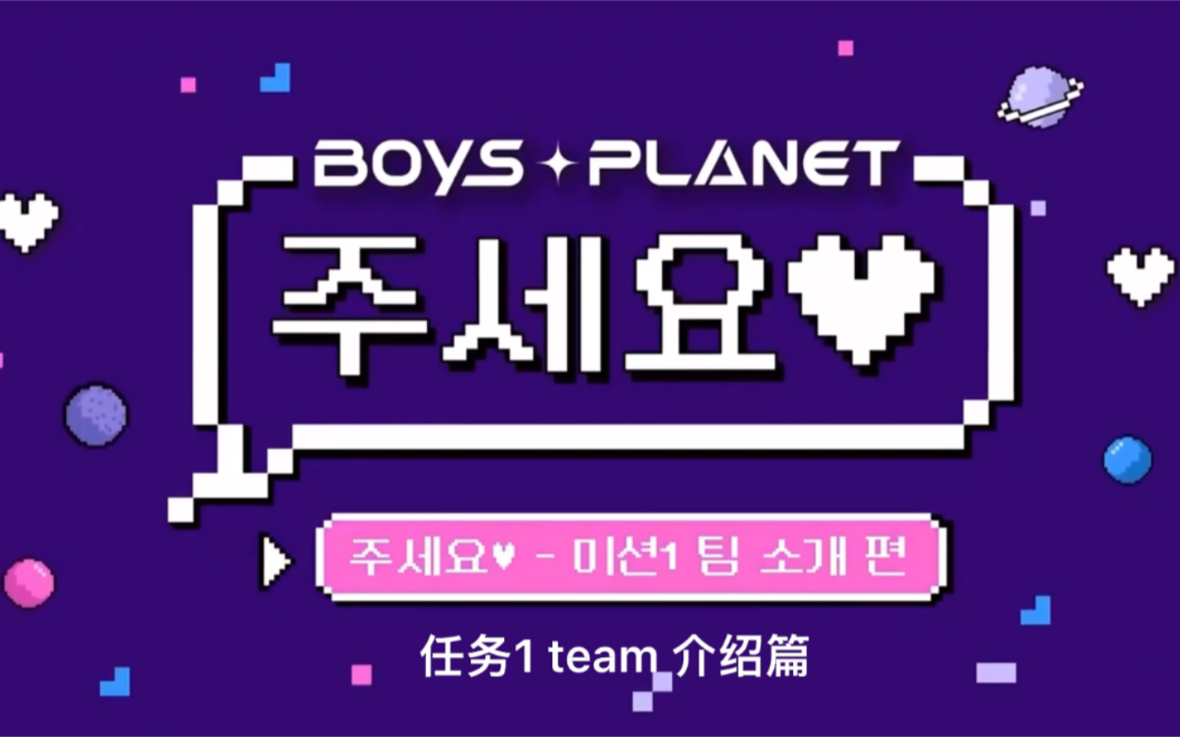 boysplanet 花絮【中字】请展示我们队!kill this love G组!keita |章昊| 王子浩| 陈冠叡| min哔哩哔哩bilibili