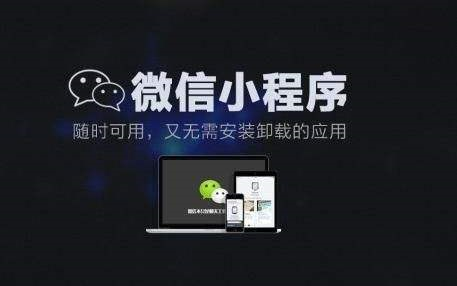 开发微信小程序需要学什么_学微信开发程序要小时吗_学微信小程序开发要学什么