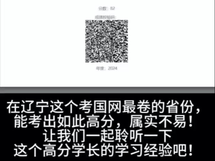 辽宁学长上岸国网经验分享!哔哩哔哩bilibili