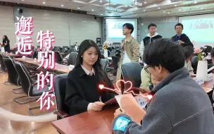 Download Video: 【美丽邂逅】冥冥之中你的回眸 恋爱频率开启~