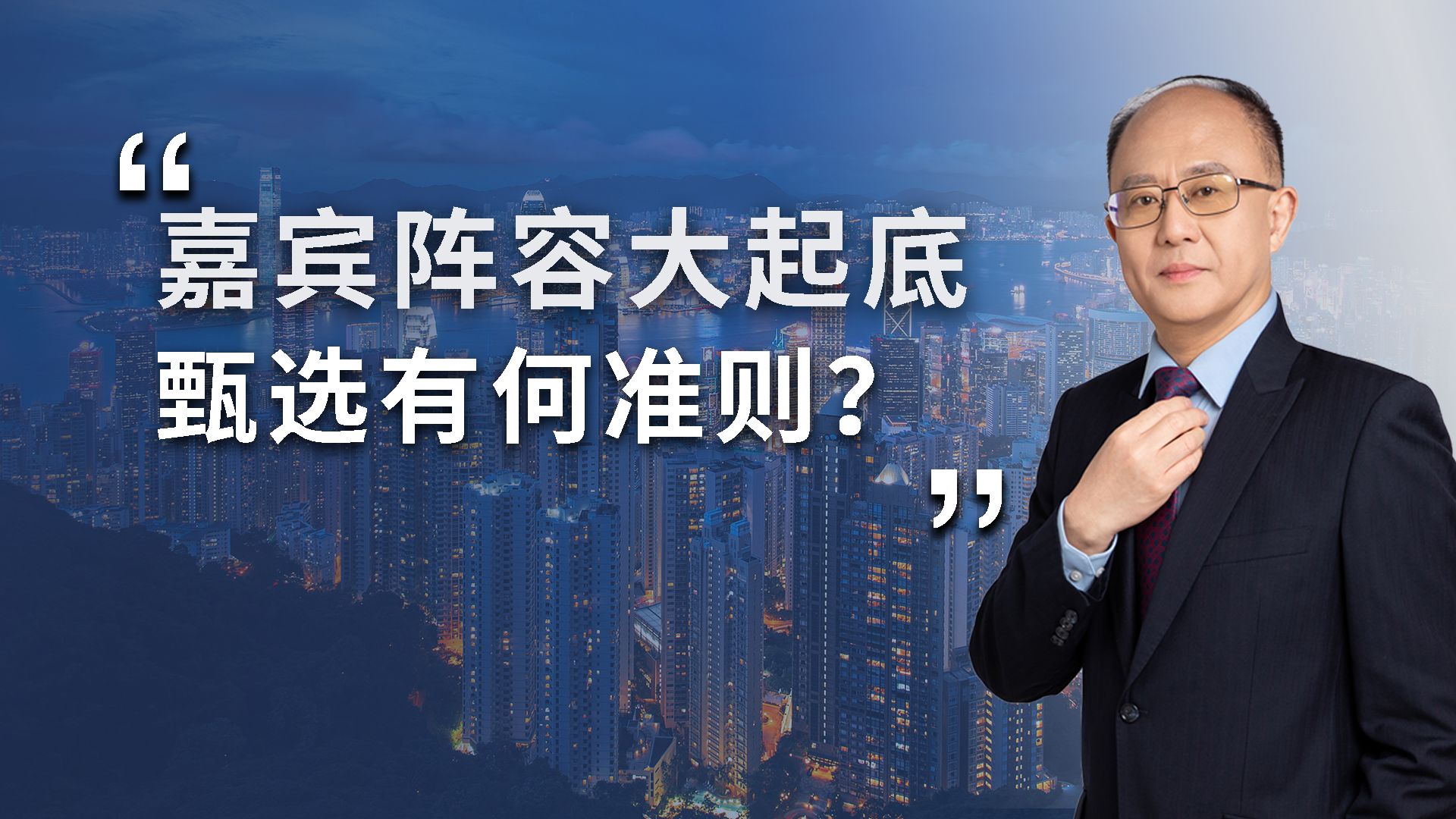 权威与洞见并存,震海会如何筛选不同声音,呈现多元视角?哔哩哔哩bilibili