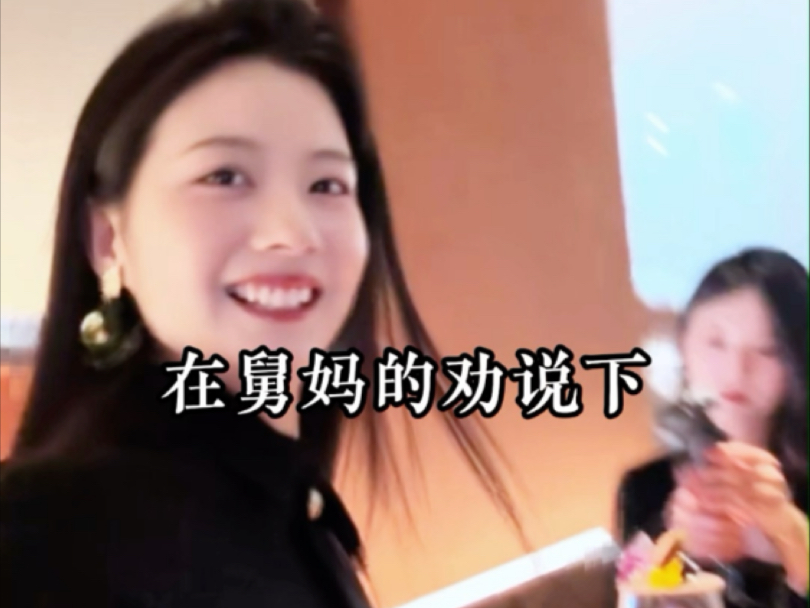 在舅妈的劝说下我们去无锡锡山买新中式了
