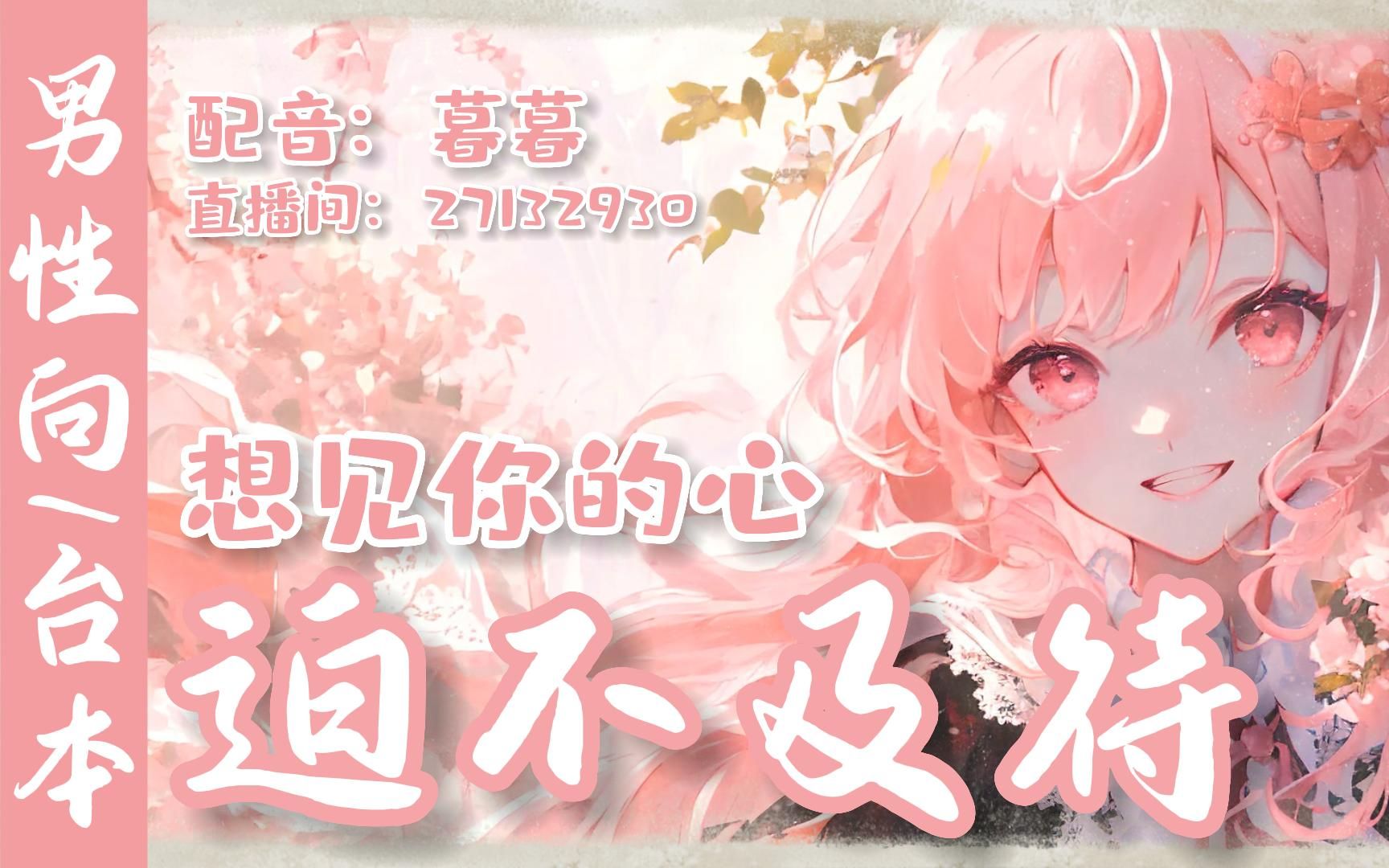 想见你的心情迫不及待