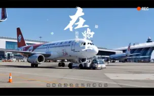 Descargar video: 如果你在纠结出行的航司选择，那就选深圳航空，深航乘组会给你国内最极致的服务体验！