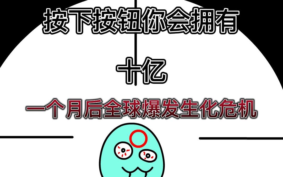 阿涵丧尸世界 第三集 更~哔哩哔哩bilibili