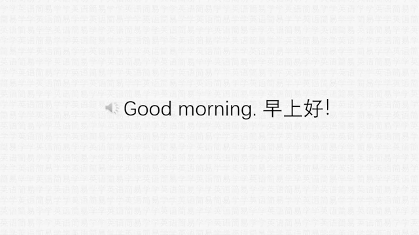 像老外那样说英语:Good morning.哔哩哔哩bilibili