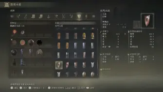 Download Video: PS4 PS5 艾尔登法环 DLC黄金树之影 存档修改 替换