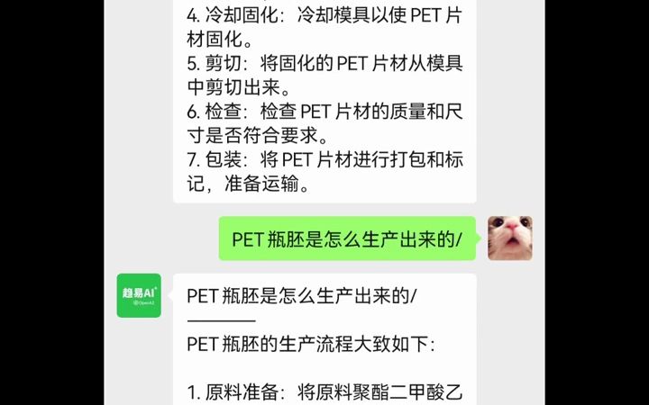 #chatgpt在国内怎么用?有什么功能?看完这个视频你就知道了 #呼  抖音哔哩哔哩bilibili